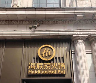 Bán lẩu thu về 680 triệu USD, chủ sở hữu Haidilao chính thức IPO tại Mỹ
